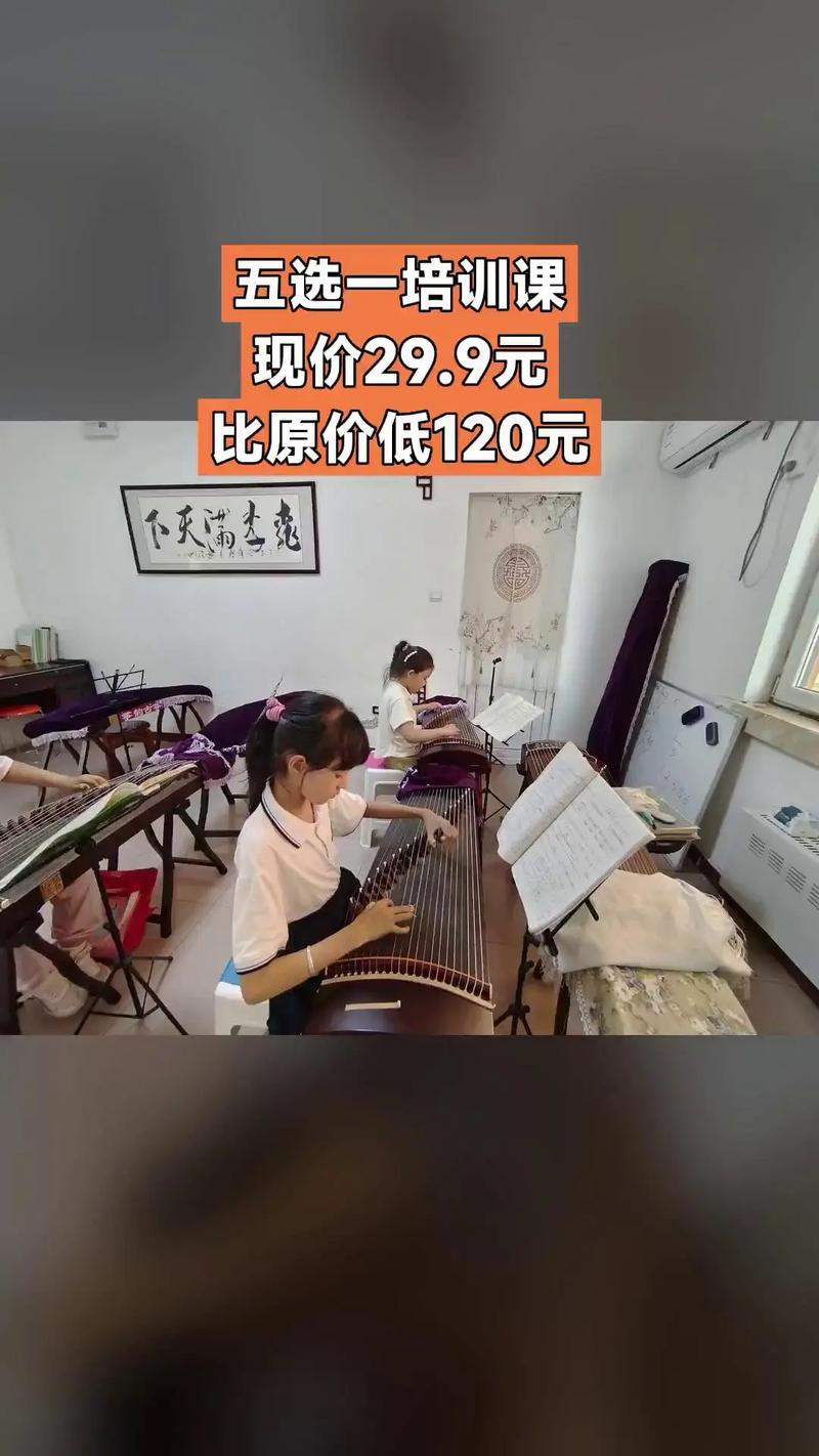 牧音琴行宠粉特惠 古筝五选一培训课，开启你的学琴之路