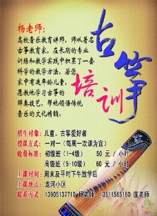 易班熊白羊座 古筝韵律中的活力与温柔